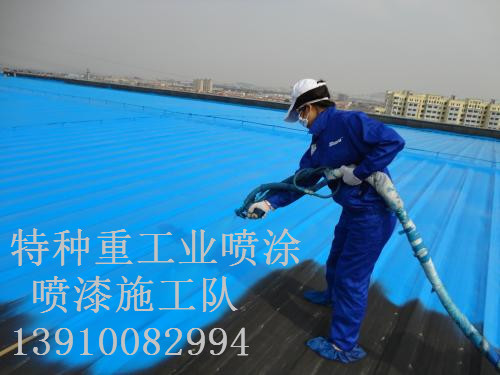 沉湖管委会除锈喷漆 & 设备厂房翻新